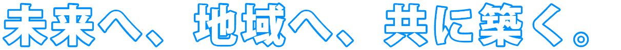 会社概要 旭信興産株式会社・旭信株式会社